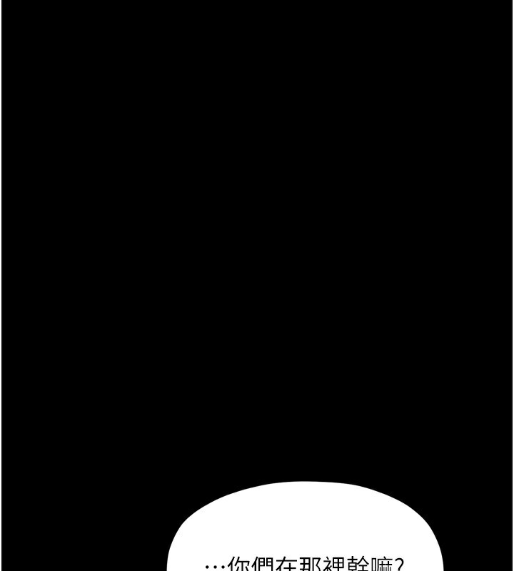 《最強家丁》漫画 第34話-我淫蕩的肉體屬於夫君!