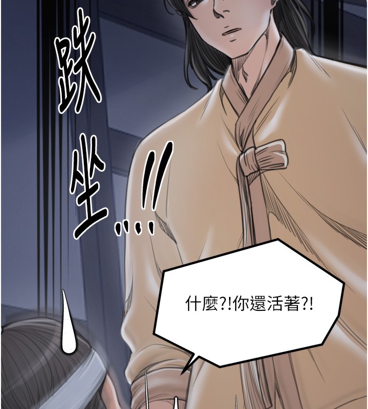 《最強家丁》漫画 第34話-我淫蕩的肉體屬於夫君!