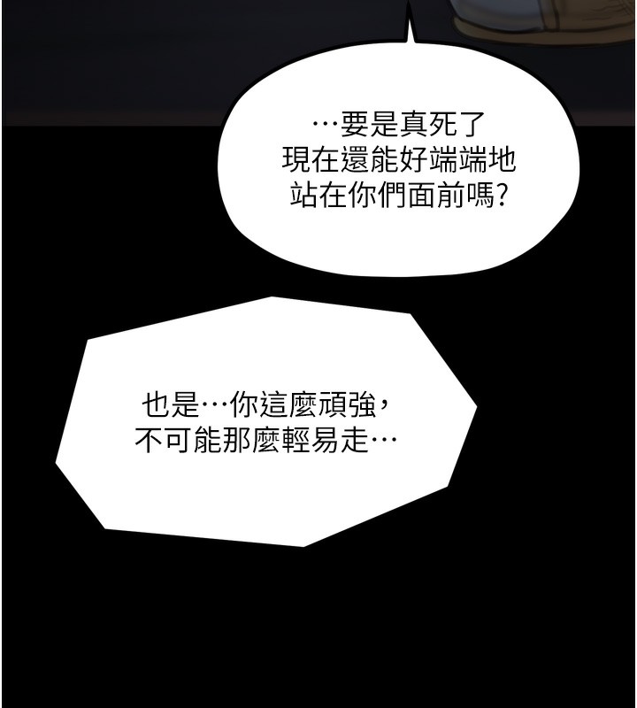 《最強家丁》漫画 第34話-我淫蕩的肉體屬於夫君!