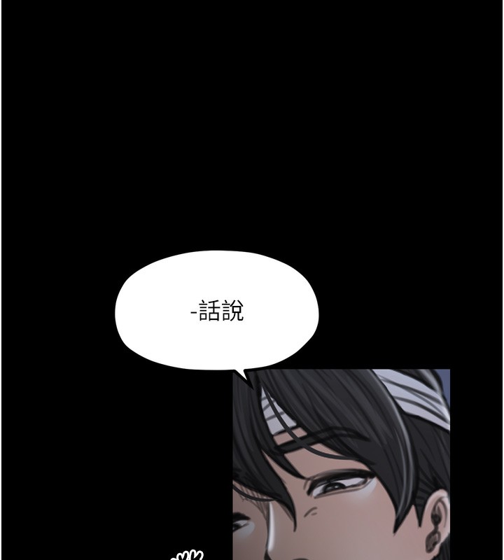 《最強家丁》漫画 第34話-我淫蕩的肉體屬於夫君!
