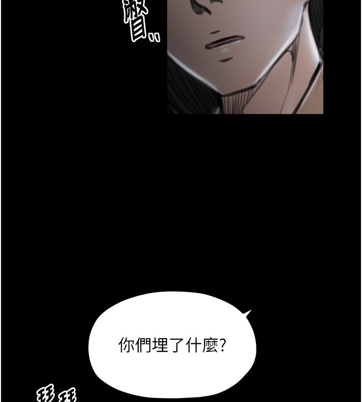 《最強家丁》漫画 第34話-我淫蕩的肉體屬於夫君!