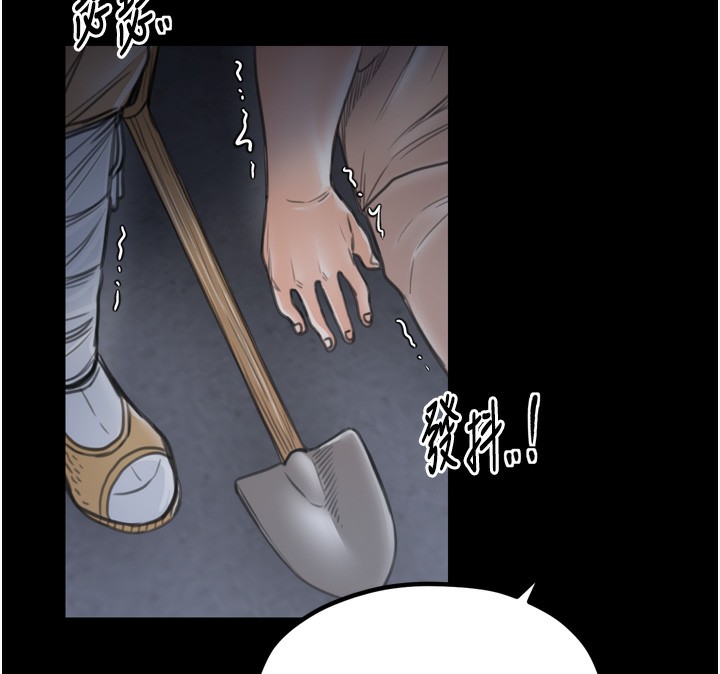 《最強家丁》漫画 第34話-我淫蕩的肉體屬於夫君!