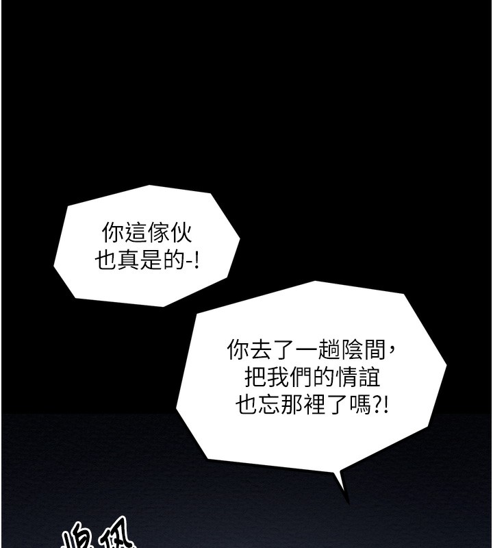 《最強家丁》漫画 第34話-我淫蕩的肉體屬於夫君!
