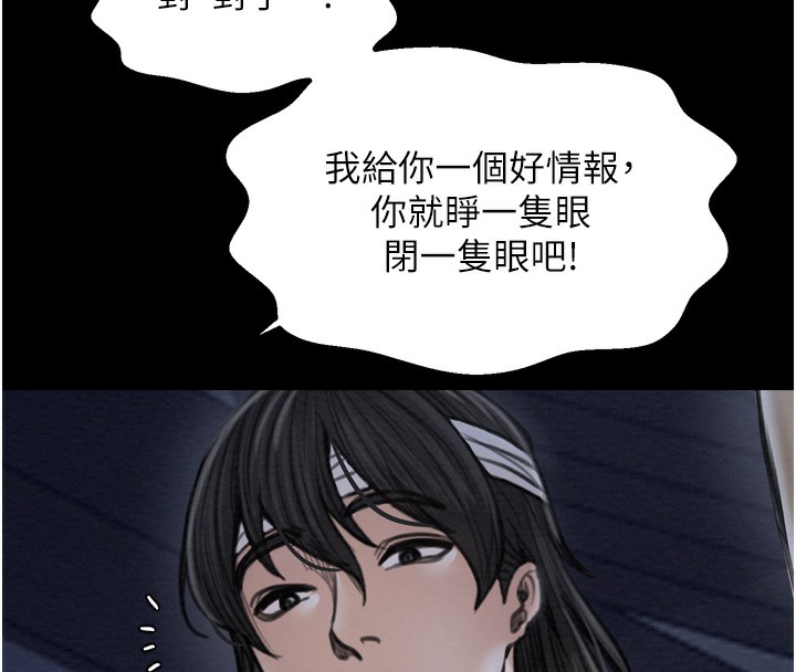《最強家丁》漫画 第34話-我淫蕩的肉體屬於夫君!