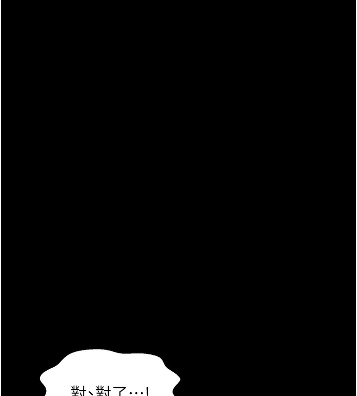 《最強家丁》漫画 第34話-我淫蕩的肉體屬於夫君!