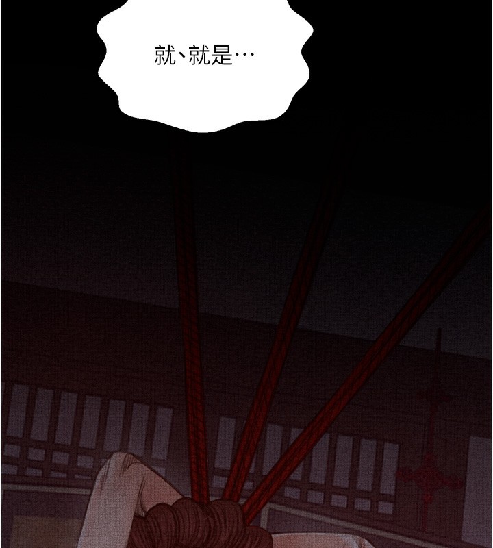 《最強家丁》漫画 第34話-我淫蕩的肉體屬於夫君!