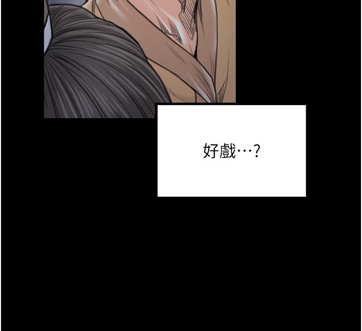 《最強家丁》漫画 第34話-我淫蕩的肉體屬於夫君!