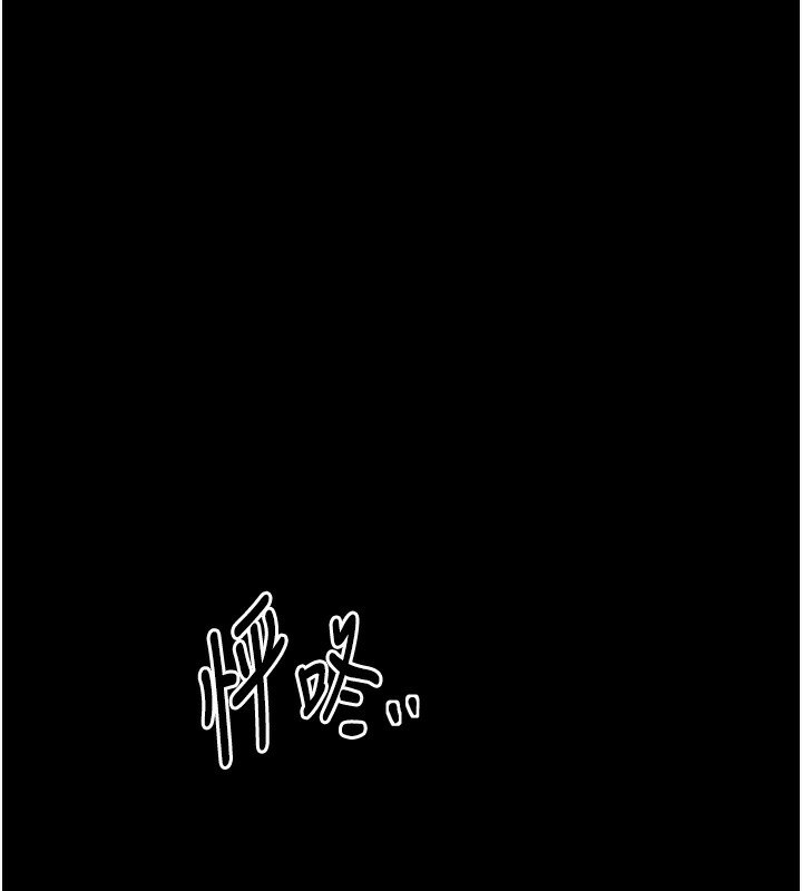 《最強家丁》漫画 第34話-我淫蕩的肉體屬於夫君!