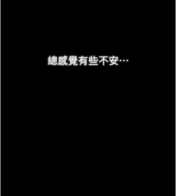 《最強家丁》漫画 第34話-我淫蕩的肉體屬於夫君!