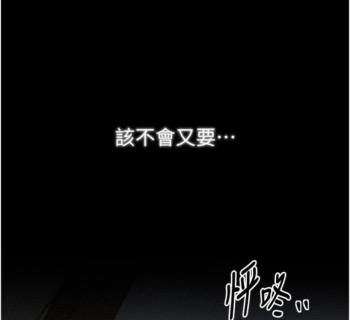 《最強家丁》漫画 第34話-我淫蕩的肉體屬於夫君!