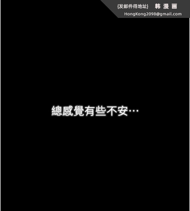 《最強家丁》漫画 第35話-淪為玩物的妍漪