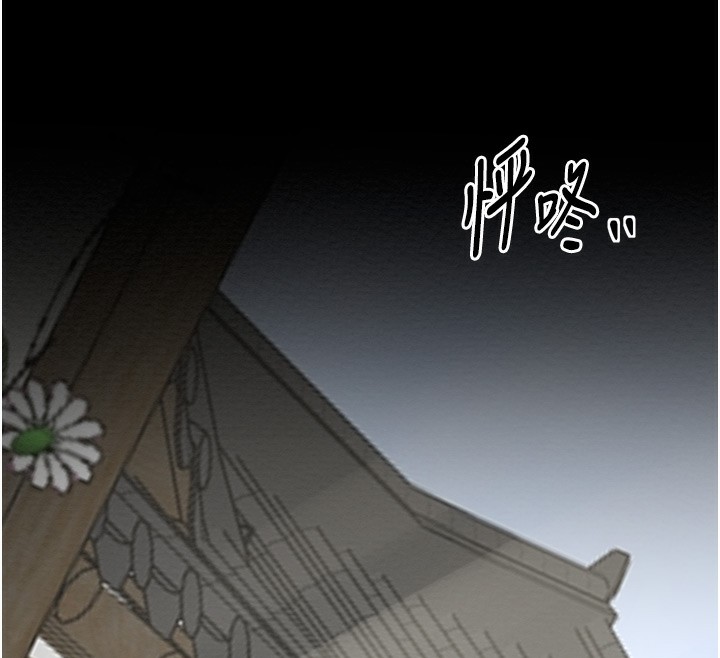 《最強家丁》漫画 第35話-淪為玩物的妍漪