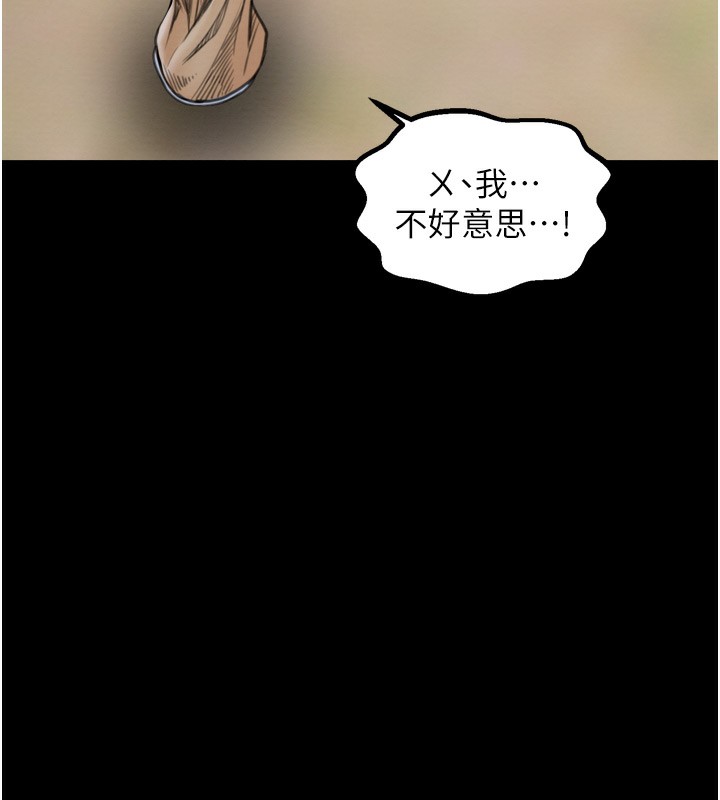 《最強家丁》漫画 第35話-淪為玩物的妍漪