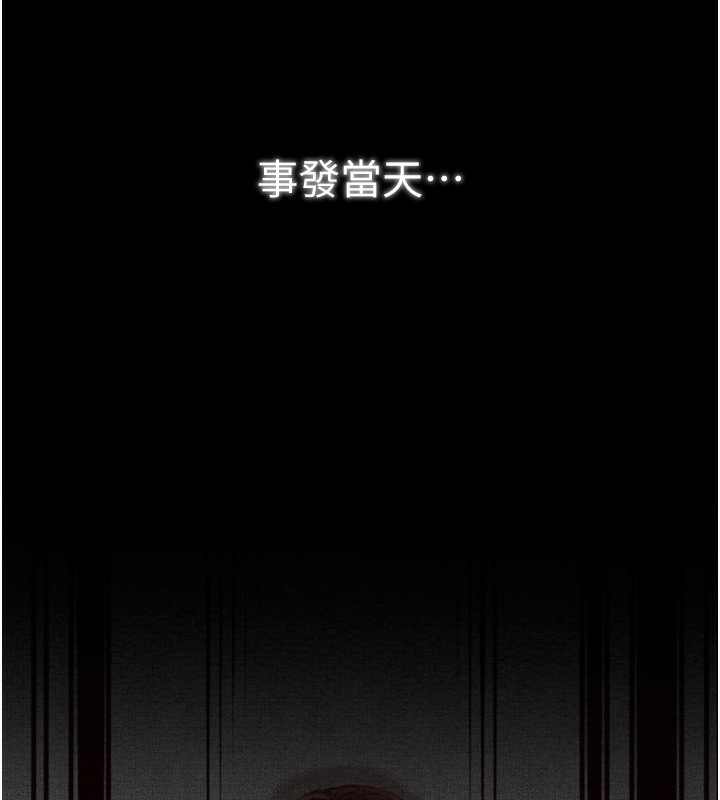 《最強家丁》漫画 第35話-淪為玩物的妍漪