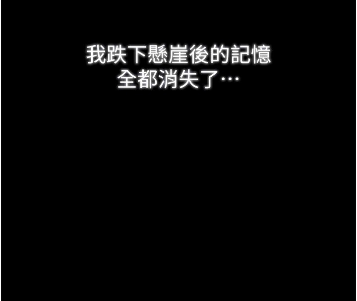 《最強家丁》漫画 第35話-淪為玩物的妍漪