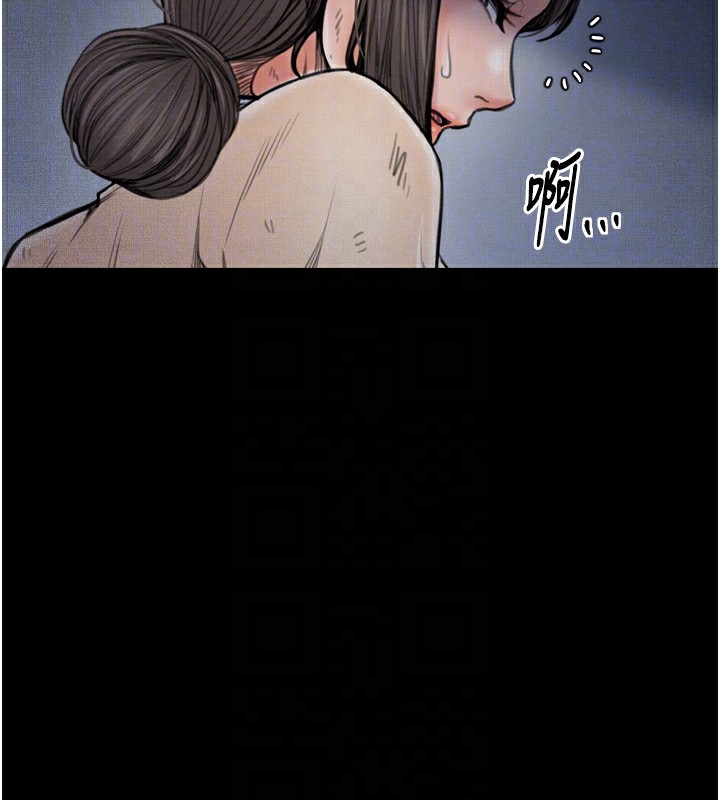 《最強家丁》漫画 第35話-淪為玩物的妍漪