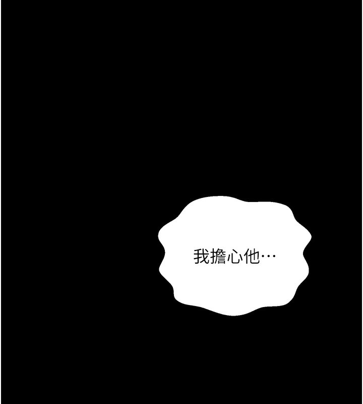 《最強家丁》漫画 第35話-淪為玩物的妍漪