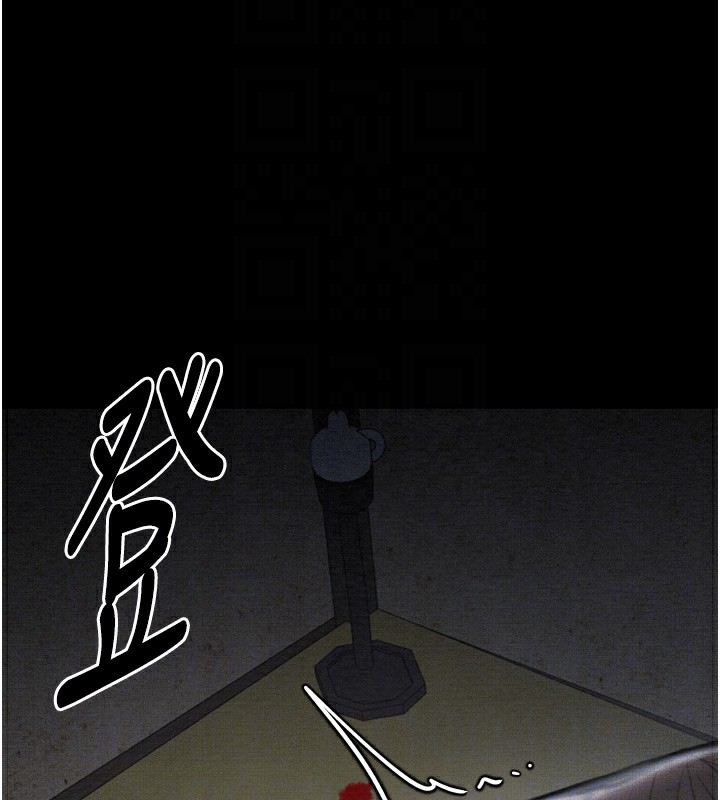 《最強家丁》漫画 第35話-淪為玩物的妍漪