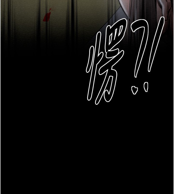《最強家丁》漫画 第35話-淪為玩物的妍漪