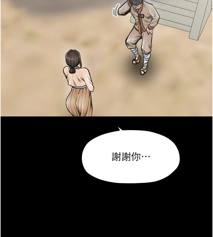 《最強家丁》漫画 第35話-淪為玩物的妍漪