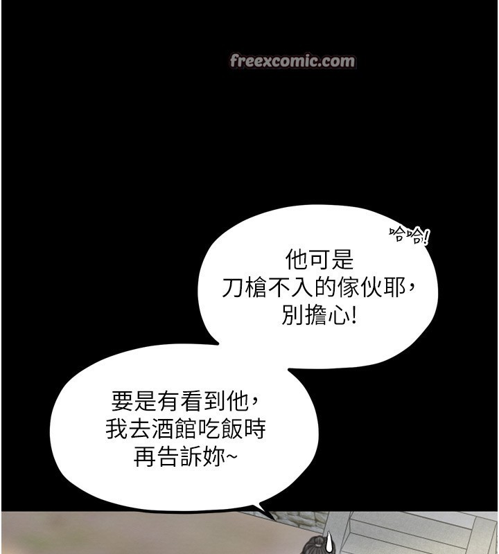 《最強家丁》漫画 第35話-淪為玩物的妍漪