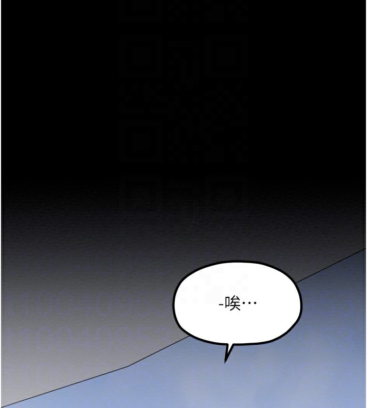 《最強家丁》漫画 第35話-淪為玩物的妍漪