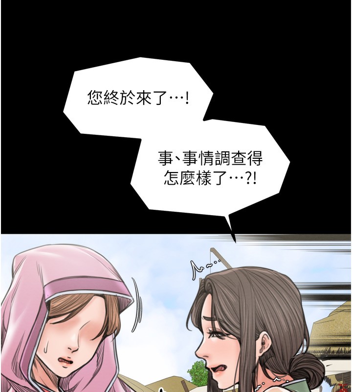 《最強家丁》漫画 第35話-淪為玩物的妍漪