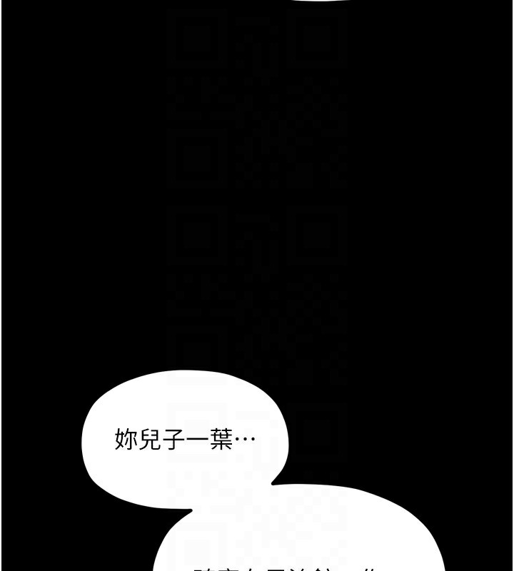 《最強家丁》漫画 第35話-淪為玩物的妍漪