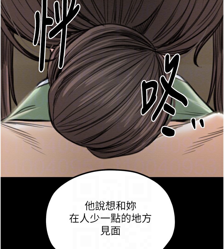 《最強家丁》漫画 第35話-淪為玩物的妍漪
