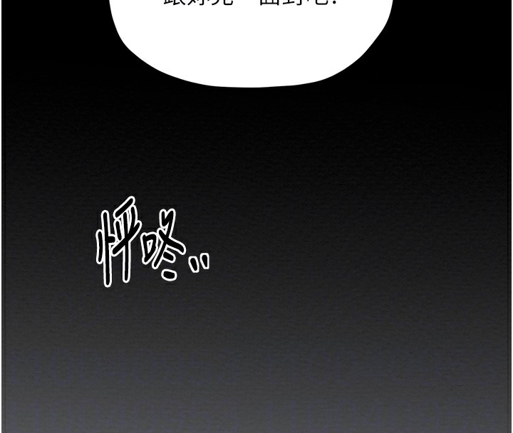 《最強家丁》漫画 第35話-淪為玩物的妍漪