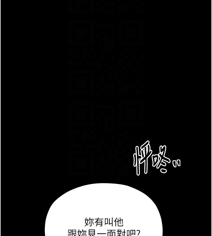 《最強家丁》漫画 第35話-淪為玩物的妍漪