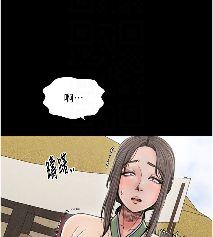 《最強家丁》漫画 第35話-淪為玩物的妍漪