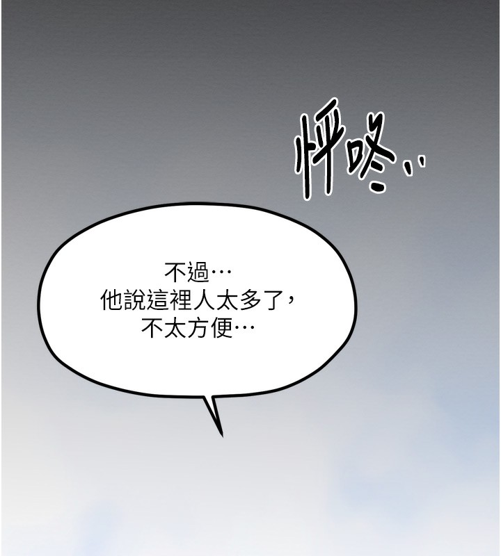 《最強家丁》漫画 第35話-淪為玩物的妍漪