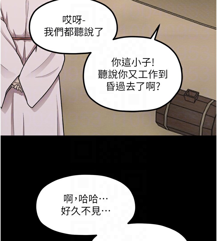 《最強家丁》漫画 第35話-淪為玩物的妍漪