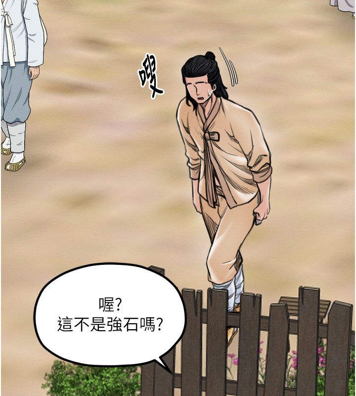 《最強家丁》漫画 第35話-淪為玩物的妍漪