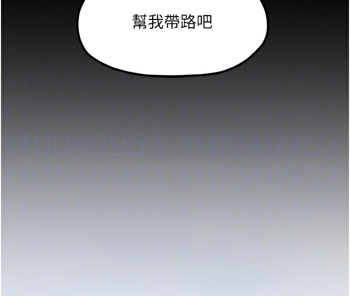 《最強家丁》漫画 第35話-淪為玩物的妍漪