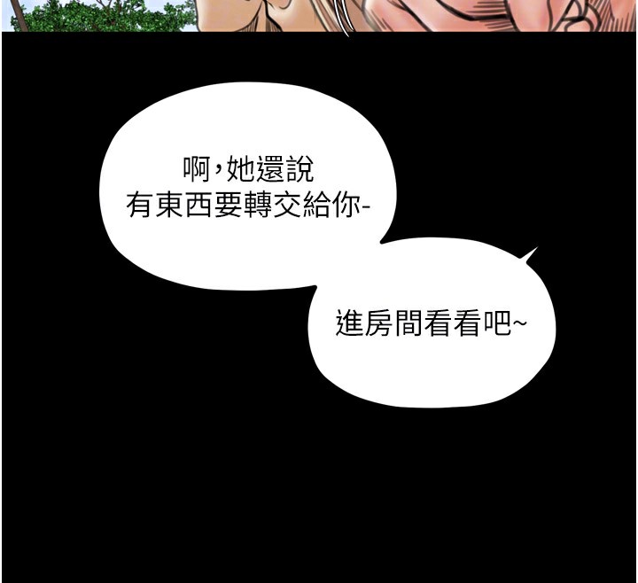 《最強家丁》漫画 第35話-淪為玩物的妍漪