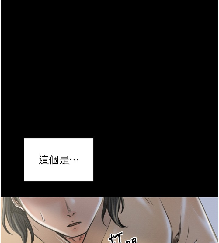 《最強家丁》漫画 第35話-淪為玩物的妍漪
