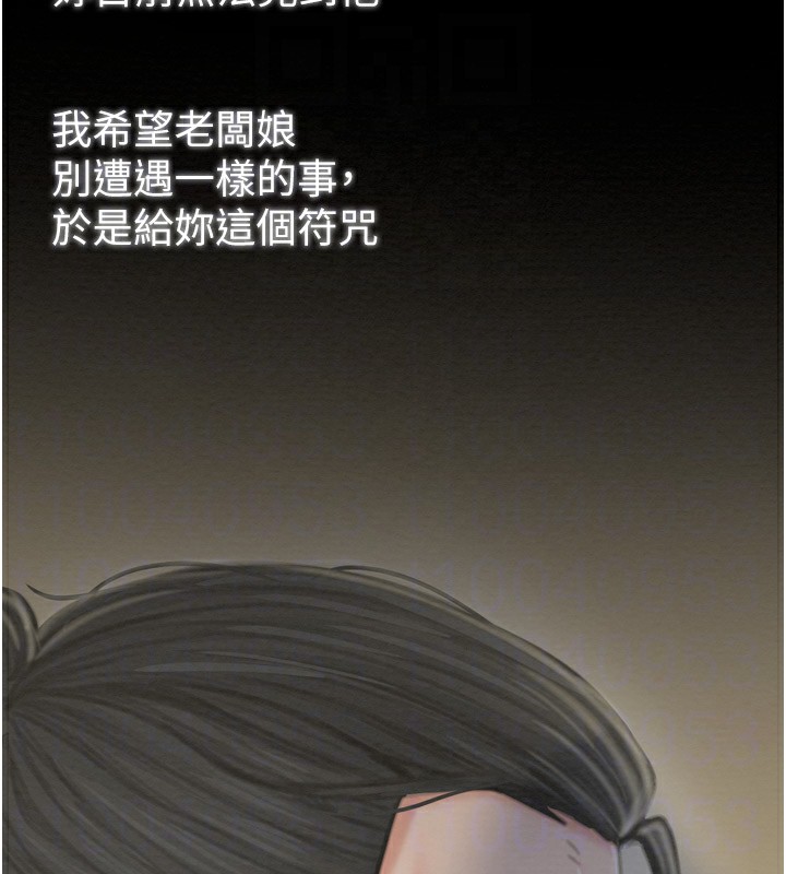 《最強家丁》漫画 第35話-淪為玩物的妍漪