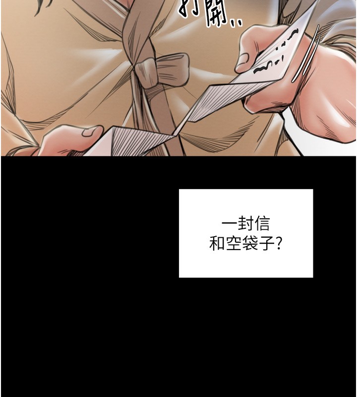 《最強家丁》漫画 第35話-淪為玩物的妍漪