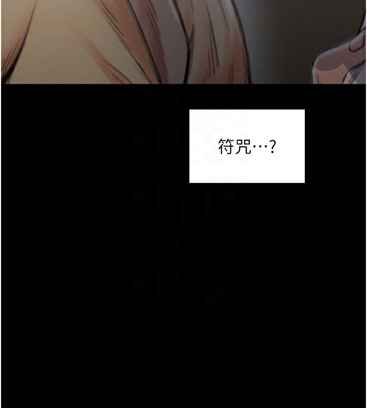 《最強家丁》漫画 第35話-淪為玩物的妍漪