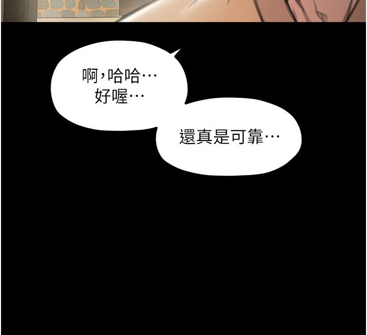 《最強家丁》漫画 第35話-淪為玩物的妍漪