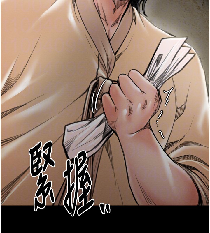 《最強家丁》漫画 第35話-淪為玩物的妍漪