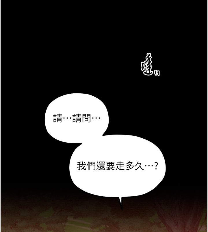 《最強家丁》漫画 第35話-淪為玩物的妍漪