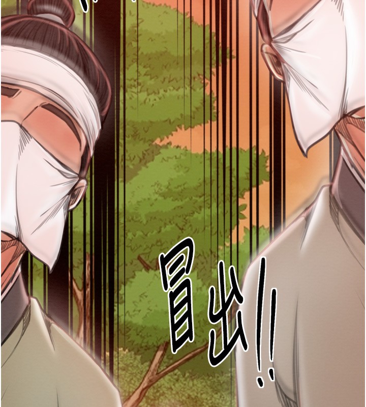《最強家丁》漫画 第35話-淪為玩物的妍漪