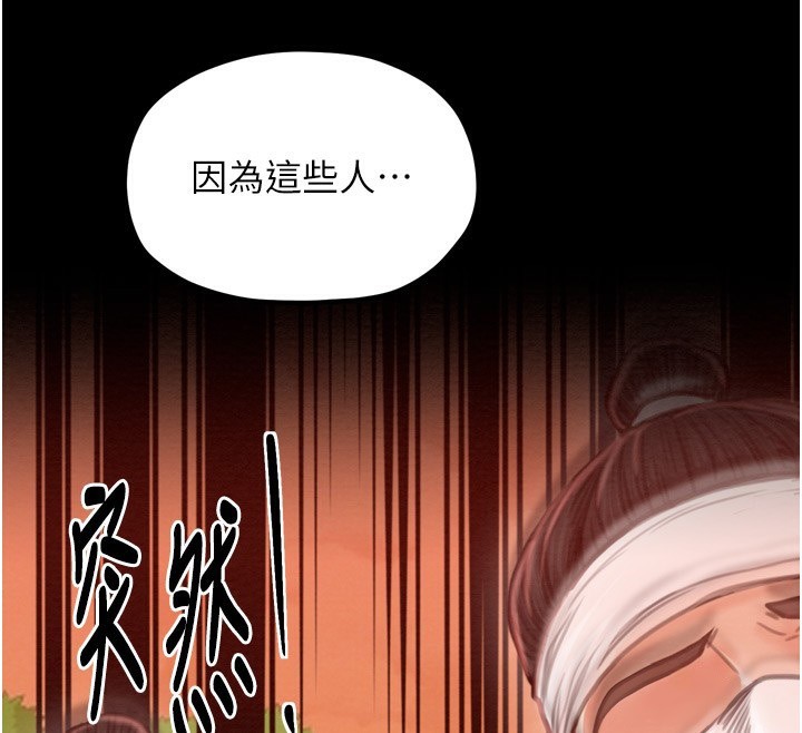 《最強家丁》漫画 第35話-淪為玩物的妍漪