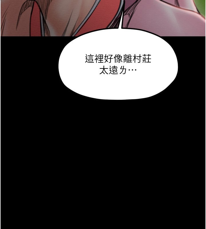 《最強家丁》漫画 第35話-淪為玩物的妍漪