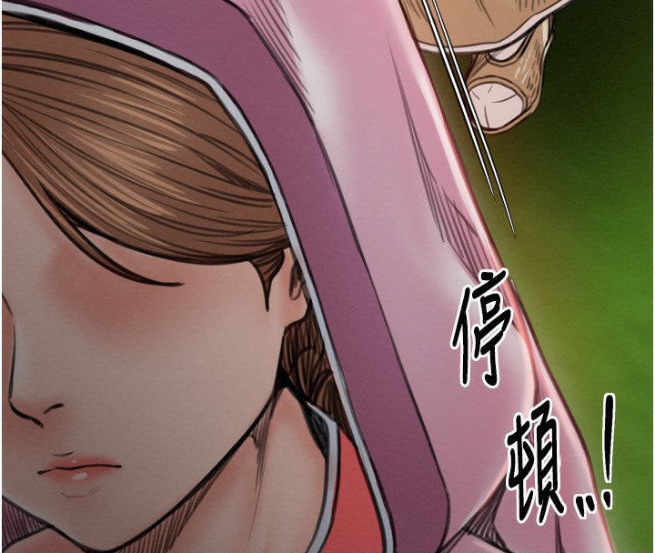 《最強家丁》漫画 第35話-淪為玩物的妍漪