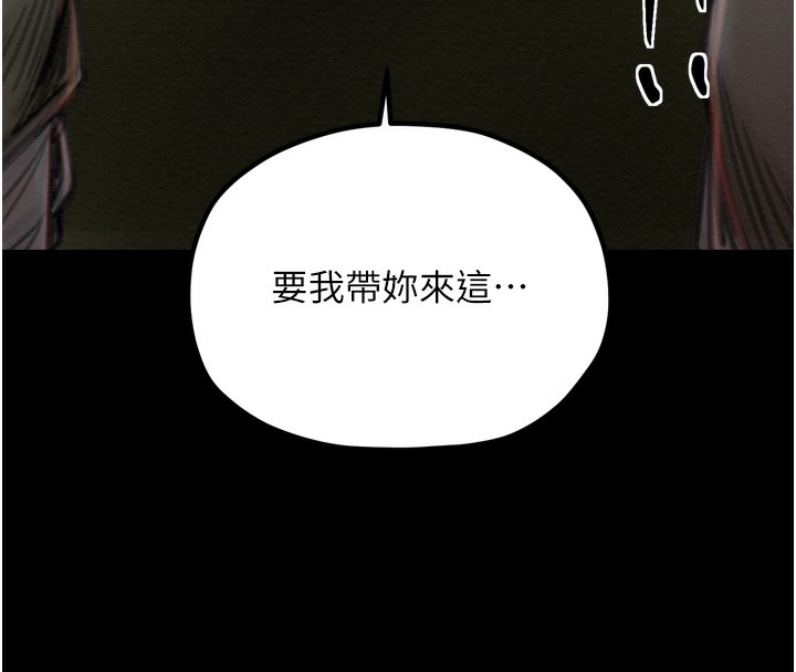 《最強家丁》漫画 第35話-淪為玩物的妍漪