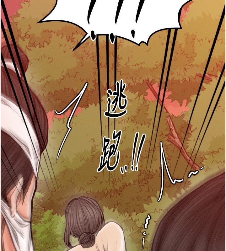 《最強家丁》漫画 第35話-淪為玩物的妍漪